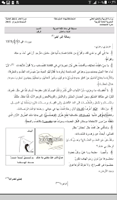 دورة العام 2015 العادية مسابقة في مادة اللغة العربية للشهادة المتوسطة أسئلة أجوبة
