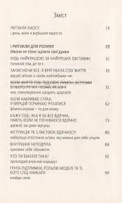 сила волі шлях до влади над собою читати онлайн Kupiti Knigu Kupi Sobi Toj Dovbanij Buket Ta Inshi Sposobi Zibratisya Dokupi Vid Tiyeyi Kotrij Vdalos Tara Shuster 978 617 7544 28 8 Internet Magazin Yakaboo Ua