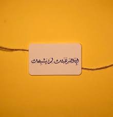 pin by lalo on islam photography love quotes arabic tattoo quotes quotes for book lovers