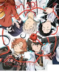 Kyla On Twitter Bungou Stray Dogs Bungo Stray Dogs Anime