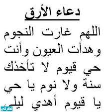 عادةً مايفضل الفرد الجلوس بمفرده. Ø¯Ø¹Ø§Ø¡ Ø§Ù„Ù‚Ù„Ù‚ Ù…ÙƒØªÙˆØ¨ 1442 Ø§Ø¬Ù…Ù„ Ø§Ø¯Ø¹ÙŠØ© Ø§Ø²Ø§Ù„Ø© Ø§Ù„Ø®ÙˆÙ ÙˆØ§Ù„Ù‚Ù„Ù‚ ÙˆØ§Ù„ØªÙˆØªØ± Ù…Ø³ØªØ¬Ø§Ø¨Ø© Ù…ÙˆÙ‚Ø¹ Ù†Ø¸Ø±ØªÙŠ