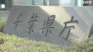 千葉県、緊急事態宣言の発令を要請へ コロナ感染急拡大で 埼玉、神奈川と協議 2021年7月27日 18時06分 åƒè'‰çœŒ ç·Šæ€¥äº‹æ…‹å®£è¨€ã®è¦è«‹ã‚'ï¼'ï¼˜æ—¥å¤œã«æ­£å¼æ±ºå®šã¸ Nhk åƒè'‰çœŒã®ãƒ‹ãƒ¥ãƒ¼ã‚¹