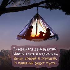 щедрый вечер добрый вечер добрым людям на весь вечер Pozhelaniya Na Vecher