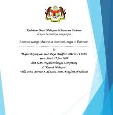 Maybe you would like to learn more about one of these? Sambutan Hari Raya Aidilfitri 2017 Announcements Portal