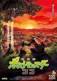 New trailer featuring zaruda drops on 28 feb at oha suta programme. Pokemon The Movie Secrets Of The Jungle Wikipedia