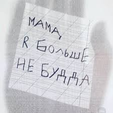 Mama Ya Bolshe Ne Budu Verit V Boga V Dyavola V Buddu Greta Ya Livejournal