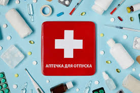какие лекарства взять с собой на море с детьми Sobiraem Aptechku V Otpusk Chto Vzyat Ot Chego Otkazatsya Kak Perevozit Sovety Riamo V Balashihe