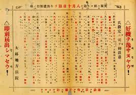 Meaning depends on other elements. SÅshi Kaimei Wikipedia