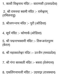 100 Gk Quiz General Knowledge Pdf Download In 2020 Gk Questions And Answers General Knowledge Book Gk Knowledge