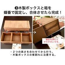 セリア 多用途に使える カフェ風小物入れを100均diy 100均 diy 木製収納ボックス インテリア 収納