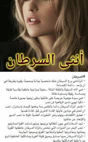 برج السرطان Cancer Quotes Zodiac Love Quotes With Images Cancer Quotes