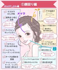 なんか知らんけど 芋っぽい自分 が垢抜けるには 自分のもつ素材を活かして磨いてく のがお勧め 話題の画像プラス 化粧 初心者 美容の裏技 裏技ビューティー