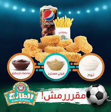 منيو مطعم الطازج بالصور والأسعار كافيهات جده افضل مقاهي جده