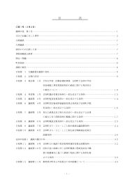 Https Www Town Yoshioka Gunma Jp Gikai Kaigi Pdf R02 01t 1 Pdf