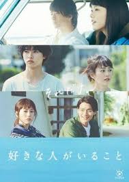 Sukina Hito Ga Iru Koto Japanese Drama Korean Drama Tv Japanese Movies