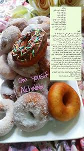 Pin By Walaa Nassif On Gateau Chocolat Blanc In 2020 Sweet Sauce Food Recipies Arabic Food