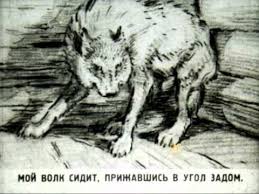 волк ночью думая залезть в овчарню попал на псарню Volk Na Psarne Basni Krylova Youtube