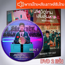 porn squid game💴👉(kakavn.live)👈💵 ราคาพิเศษ | ซื้อออนไลน์ที่ Shopee  ส่งฟรี*ทั่วไทย!