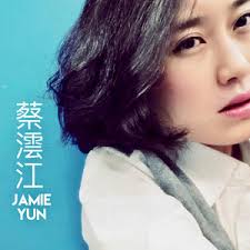 愛即是空- song and lyrics by Nan Meng