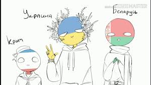 Get inspired by our community of talented artists. Ukraine X Belarus Countryhumans Youtube