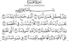İslam kandungan aplikasi suresi lazim dalam solat ini adalah: Surah Lazim Tarawih