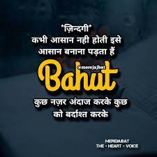 1000 Hindi Motivational Inspirational Quotes On Love Life And Positivity Page 9 Good Thoughts Quotes Motivational Picture Quotes Best Smile Quotes