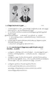 If you do not know the person's gender, you can write out their full name. Cbse Sample Papers 2021 For Class 10 Tamil Aglasem Schools