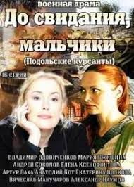 сериал знахарь 2019 смотреть онлайн бесплатно все серии подряд Russkie Serialy Onlajn Stranica 7 Filmy Serialy Malchiki