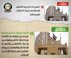 انتشر التعليم في مصر منذ عهد المصريين القدماء الذين ساهموا في اختراع الكتابة؛ وسجلوا اللغة المصرية القديمة بالكتابة الهيروغليفية، وفي عهدهم أنشئت «بر عنخ» أو بيت الحياة كأول مدرسة ومكتبة في تاريخ الإنسانية. Ø§Ù„ÙˆØ²Ø±Ø§Ø¡ ÙŠÙ†ÙÙŠ 9 Ø´Ø§Ø¦Ø¹Ø§Øª Ø£Ø«Ø§Ø±Øª Ø§Ù„Ø¬Ø¯Ù„ Ø¹Ù„Ù‰ Ù…ÙˆØ§Ù‚Ø¹ Ø§Ù„ØªÙˆØ§ØµÙ„