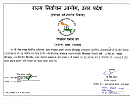 Federal election commission | united states of america. Ved Prakash Verma On Twitter State Election Commission Up Has Become The First Commission To Issue Digitally Generated And Digitally Signed And Also Ink Signed Winner Certificate Https T Co B7cdpftc7i