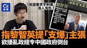Aug 19, 2021 · 【有線新聞】 十二港人之一的李宇軒及法律助理陳梓華，承認串謀勾結外國勢力危害國家安全罪，押後至明年1月再提堂。案情形容壹傳媒創辦人黎智英與助手mark simon是幕後主腦和金主，資助兩人宣揚「攬炒」。 李宇軒、陳梓華由囚車押到高等法院，警員持槍戒備。他們承認串謀勾結外國或境外. Vlfn4ogr7krvim