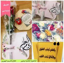 يوم المعلم تكريم ا لحق المعلم بالعلم تجذب العقول وبالأخلاق تجذب القلوب مصطفى نور الدين party survival kit graffiti drawing teachers day