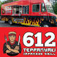 612 Teppanyaki Food Truck event image