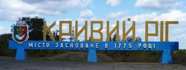 Оно внешне похоже на то, которое нашли рядом с. Kto Idet Na Vybory V Verhovnuyu Radu Ot Krivogo Roga Polnyj Spisok Kandidatov Po Okrugam Informator Krivoj Rog