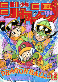 Dragon ball shonen jump 1984. Wonderboysongoku Dragon Ball Art Anime Wall Art Manga Covers