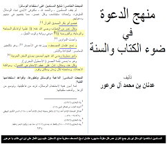 هل علي ابن ابي طالب اضر بالاسلام وثائق من كتب المخالفين