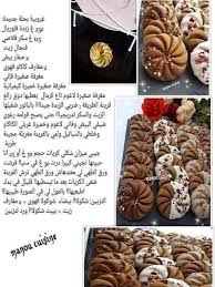 Pin By Nouna Di On Gateaux Traditionelles Food Cooking Breakfast