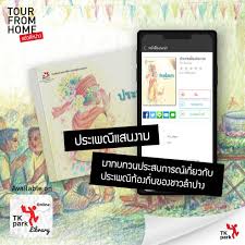 ของกินท่าพระบ้านเฮา september 12, 2020 · ท้องถิ่นเรา หาของกินมาขายแลกเปลี่ยนกันครับ. à¸Šà¸§à¸™à¸„ à¸¢à¸ à¸šà¹à¸Šà¸¡à¸› à¸«à¸™ à¸™ à¸­à¸¢à¹€à¸¥ à¸²à¸™ à¸—à¸²à¸™ à¸ à¸šà¹€à¸—à¸„à¸™ à¸„à¸£ à¸à¸à¸²à¸£à¸­ à¸²à¸™ à¸œ à¸²à¸™à¸«à¸™ à¸‡à¸ª à¸­à¸™ à¸—à¸²à¸™à¸ à¸²à¸žà¸ªà¸²à¸£à¸° à¸— à¸­à¸‡à¸– à¸™