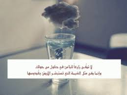 صور عن الياس و التفائل Love Quotes Quotes Love