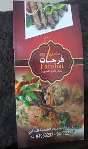 مطعم مشاوي فرحات Posts Facebook