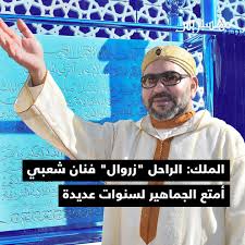 بإشراف د.محمد العوضي تطلق جمعية بلد الخير مشروع نوعي غير مسبوق #الإغاثة_الفكرية إغاثة من الإنحرافات العقائدية التي. Hespress Ù‡Ø³Ø¨Ø±ÙŠØ³ On Twitter Ø§Ù„Ù…Ù„Ùƒ Ù…Ø­Ù…Ø¯ Ø§Ù„Ø³Ø§Ø¯Ø³ ÙŠØ¨Ø¹Ø« Ø¨Ø±Ù‚ÙŠØ© ØªØ¹Ø²ÙŠØ© ÙˆÙ…ÙˆØ§Ø³Ø§Ø© Ø¥Ù„Ù‰ Ø£ÙØ±Ø§Ø¯ Ø£Ø³Ø±Ø© Ø§Ù„ÙÙ†Ø§Ù† Ø§Ù„Ø±Ø§Ø­Ù„ Ù…Ø­Ù…Ø¯ Ø¨Ø´Ø§Ø± Ø§Ù„Ù…Ø¹Ø±ÙˆÙ Ø¨Ù€ Ø²Ø±ÙˆØ§Ù„ ÙˆÙŠÙ‚ÙˆÙ„ ÙÙŠ Ù‡Ø°Ù‡ Ø§Ù„Ø¨Ø±Ù‚ÙŠØ© ØªÙ„Ù‚ÙŠÙ†Ø§ Ø¨Ø¨Ø§Ù„Øº Ø§Ù„ØªØ£Ø«Ø± Ù†Ø¨Ø£ ÙˆÙØ§Ø© Ø§Ù„ÙÙ†Ø§Ù† Ø§Ù„Ù…Ø±Ø­ÙˆÙ… Ù…Ø­Ù…Ø¯