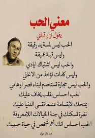 شعر عن الابتسامة نزار قباني