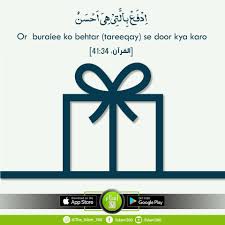 Pin By Razi𝓺sayed On Quran In 2020 App Store Google Play App Peace Symbol