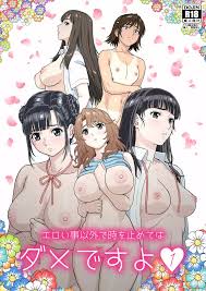 オリジナル】エロい事以外で時を止めてはダメですよ 1 - 同人誌 - エロ漫画 momon:GA（モモンガッ!!）