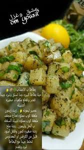 بطاطا بالأعشاب Cookout Food Food Dishes Health Facts Food