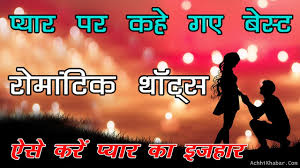 Latest, sad and love punjabi shayari and hindi shayari. 2021 à¤²à¤µ à¤ªà¤° 101 à¤¬ à¤¸ à¤Ÿ à¤° à¤® à¤Ÿ à¤• à¤¥ à¤Ÿ à¤¸ Love Quotes Status In Hindi