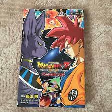 A hero's legacy english dubbed dragon ball z movie 15: Dragon Ball Z Battle Of Gods Full Color Manga Ebay