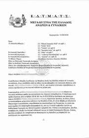 Jun 19, 2021 · σε σοβαρές αποκαλύψεις προέβη η δικηγόρος της ψυχολόγου που επισκεπτόταν η καρολάιν, σταματία μάρκου, σχετικά με το έγκλημα στο γλυκά νερά, που ομολόγησε ο 32χρονος… Salos Me Elenh Mylwnopoyloy Ti Alla3e Meta Tis Kataggelies Oti Den Einai Psyxologos Agwnia Mpamph
