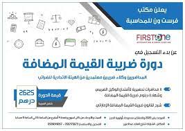 We did not find results for: Vat Clinic In Uae Ø¹ÙØ§Ø¯Ø© Ø¶Ø±ÙØ¨Ø© Ø§ÙÙÙÙØ© Ø§ÙÙØ¶Ø§ÙØ© ÙÙ Ø§ÙØ§ÙØ§Ø±Ø§Øª Posts Facebook