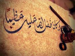 حي الرجال اللي لهم فعل الطيب أهل الكرم والطيب والشهامة. Ù…Ø¯Ø­ Ø±Ø¬Ù„ Ø¹Ø¸ÙŠÙ… ÙƒÙ„Ù…Ø§Øª ØªÙ‚Ø¯ÙŠØ± ÙˆØ§Ù…ØªÙ†Ø§Ù† Ù„Ù„Ø±Ø¬Ø§Ù„ Ø­Ø¨ÙŠØ¨ÙŠ